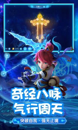 梦幻西游3D手游