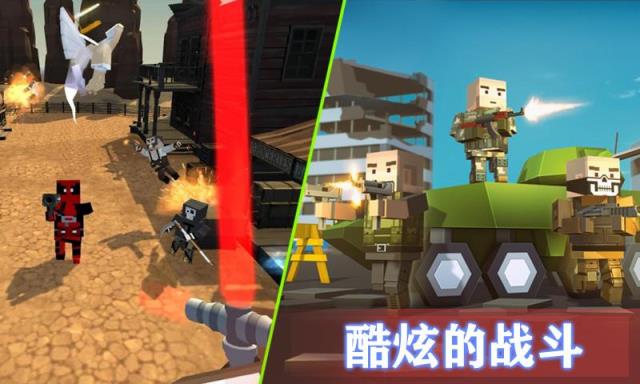 像素枪战3D大漠求生