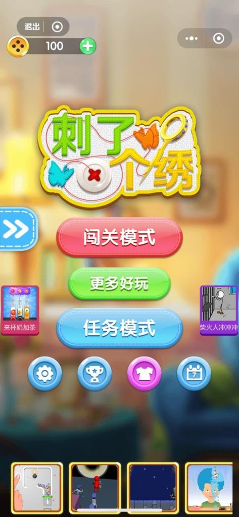 刺了个绣游戏