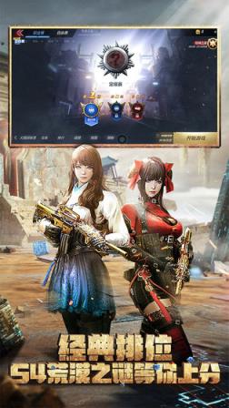 穿越火线枪战王者官方