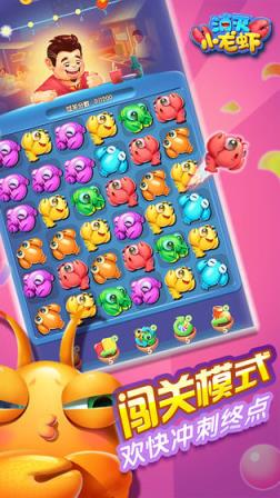 消灭小龙虾游戏