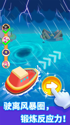 宝宝航海挑战游戏