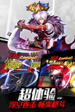 乱斗之王高校风云