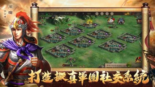 新三国汉室复兴