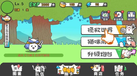 猫咪大战官方版