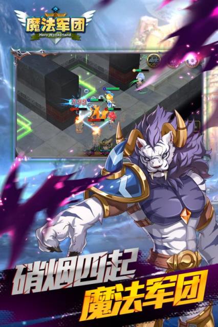 魔法军团手游
