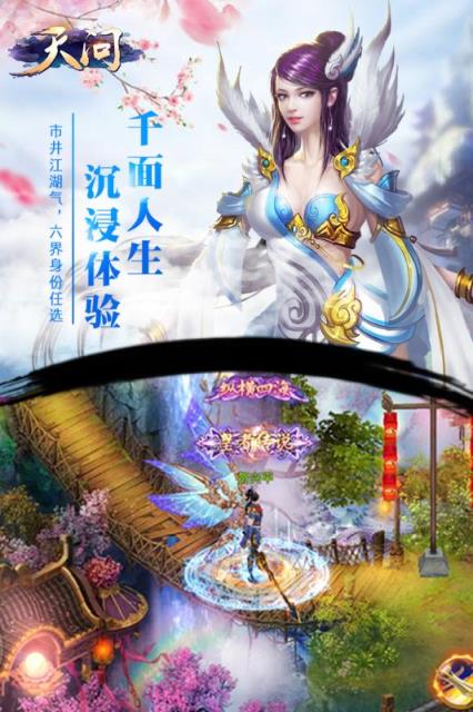 天问单职业