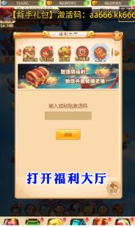 星爷西游H5游戏