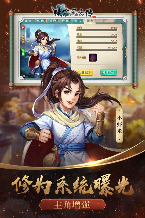 侠客风云传online
