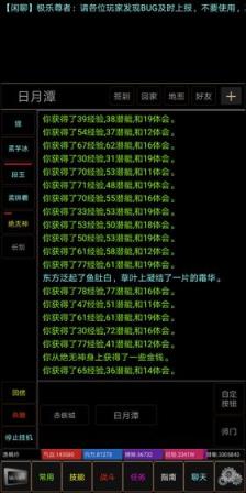 诸天手游