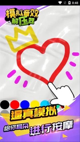 模拟音效解压器