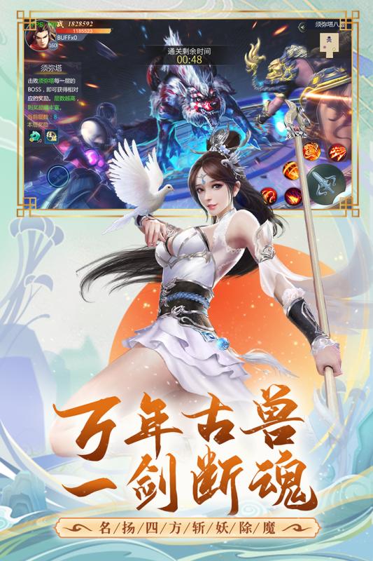 轩辕剑古剑奇谭