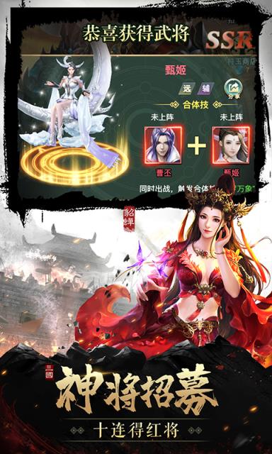 三国手游挂机版