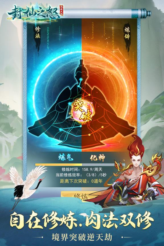 封仙之怒手游
