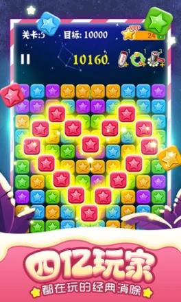 消灭星星经典版