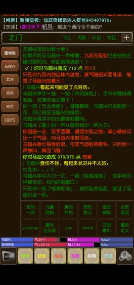 掌上侠情