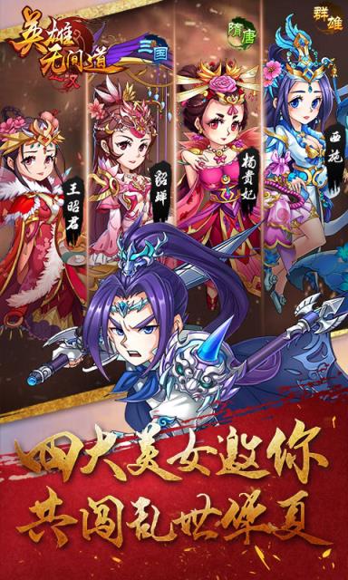 英雄无间道手游