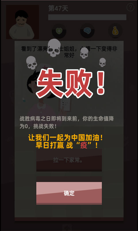 战疫游戏
