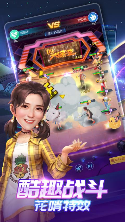 英雄盟约明星秀