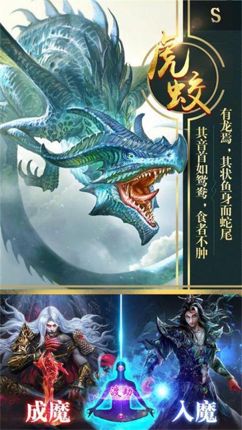 洪荒御兽诀最新版

