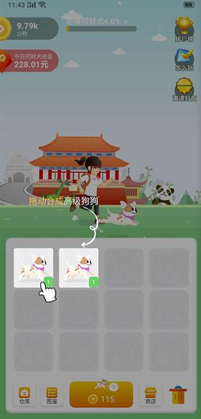 欢乐招财犬app