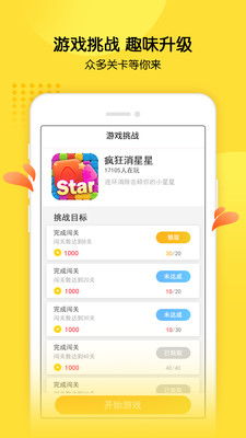 快乐小游戏app
