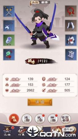 玄笔录前传手游