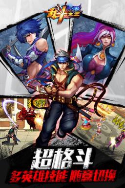 乱斗之王高校风云