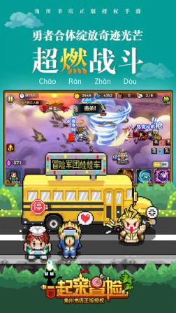 一起来冒险手游