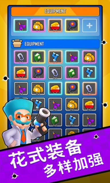 特遣小分队安卓版