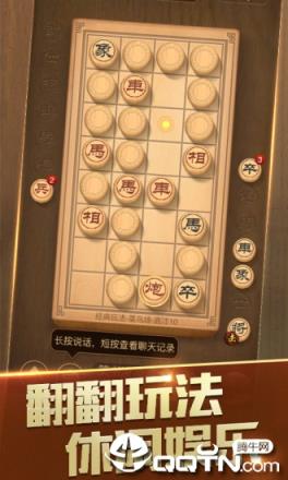 天天象棋手机版
