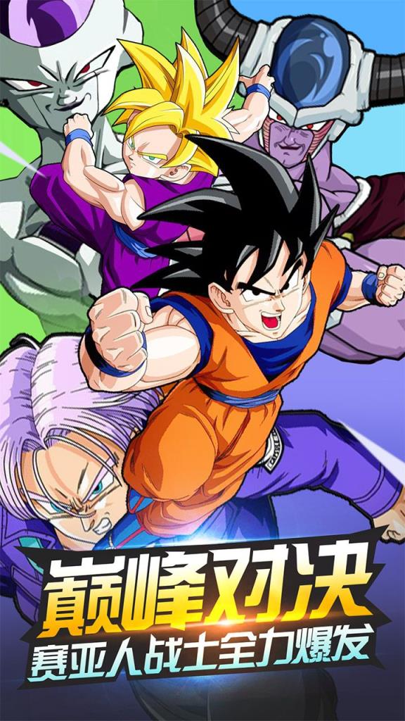龙珠VS手游