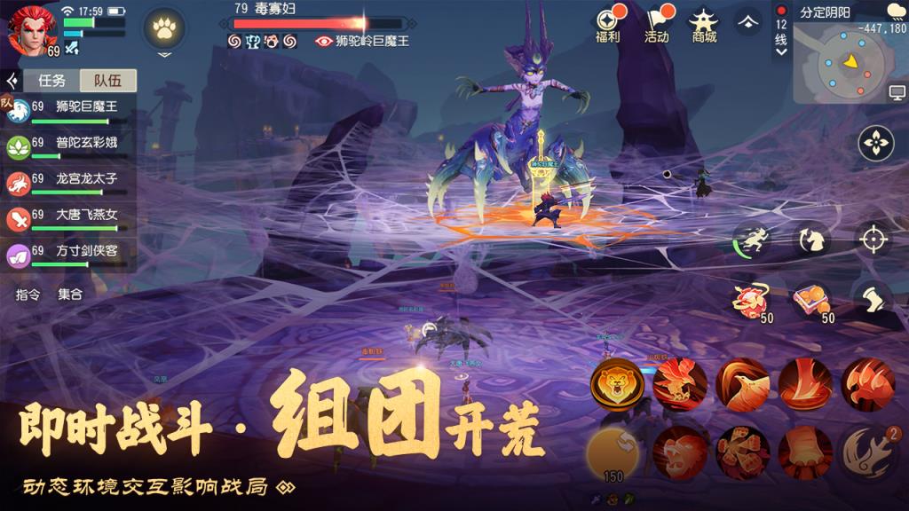 梦幻西游3D手游公测版