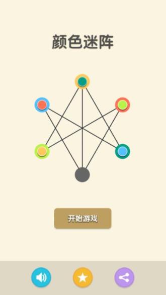 颜色迷阵游戏