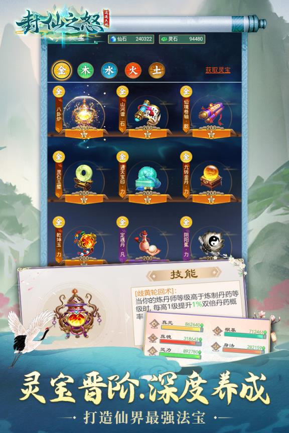 封仙之怒手游
