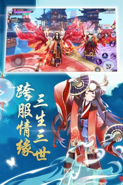 百闻妖神传官方版