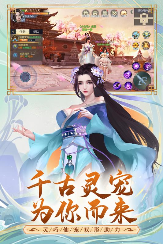 轩辕剑古剑奇谭