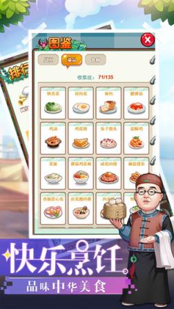中餐厅东方味道
