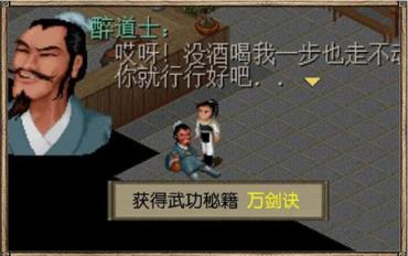 仙剑柔情版手机版