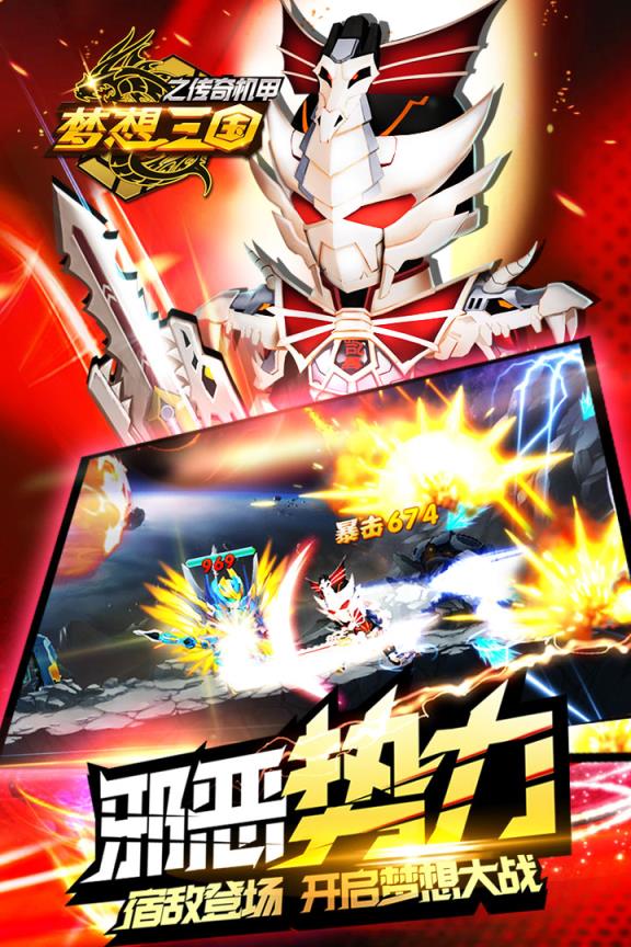 梦想三国之永恒之神