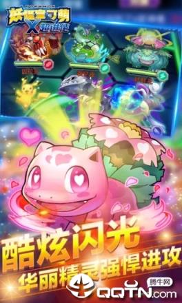 妖怪宝可萌手游