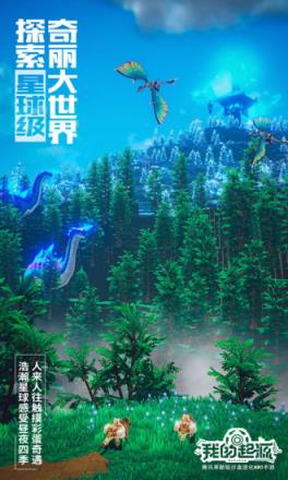 我的起源手游
