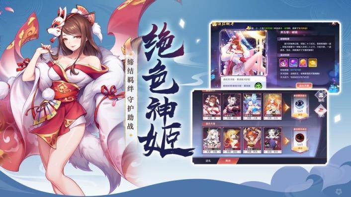 天姬变之我的狐仙神姬最新版
