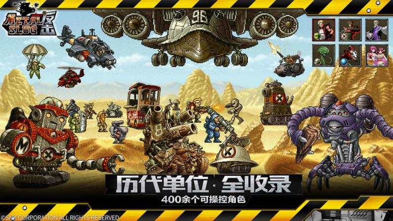 合金弹头反击手游