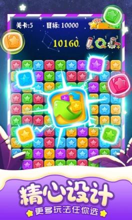 消灭星星经典版