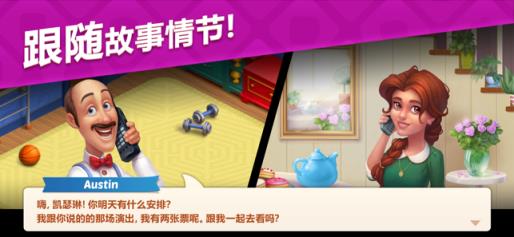 梦幻家园迷你版