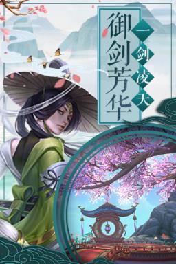 弈剑凌天
