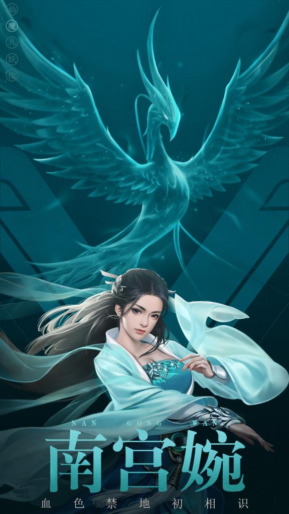 凡人修仙传挂机版
