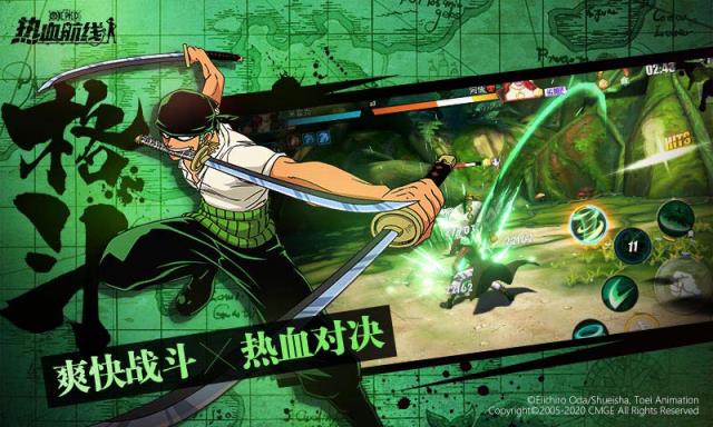 航海王热血航线官方版