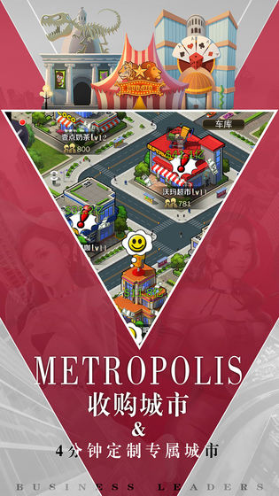 商道高手之总裁梦